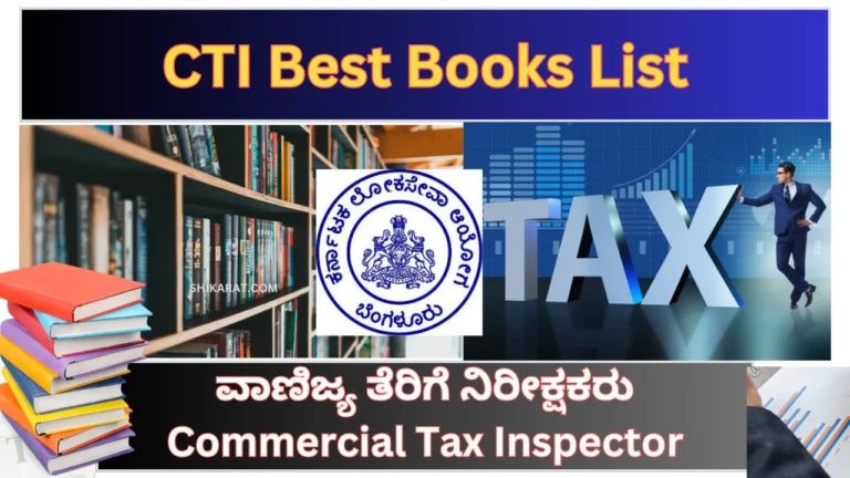 Best Books for Karnataka CTI Exam