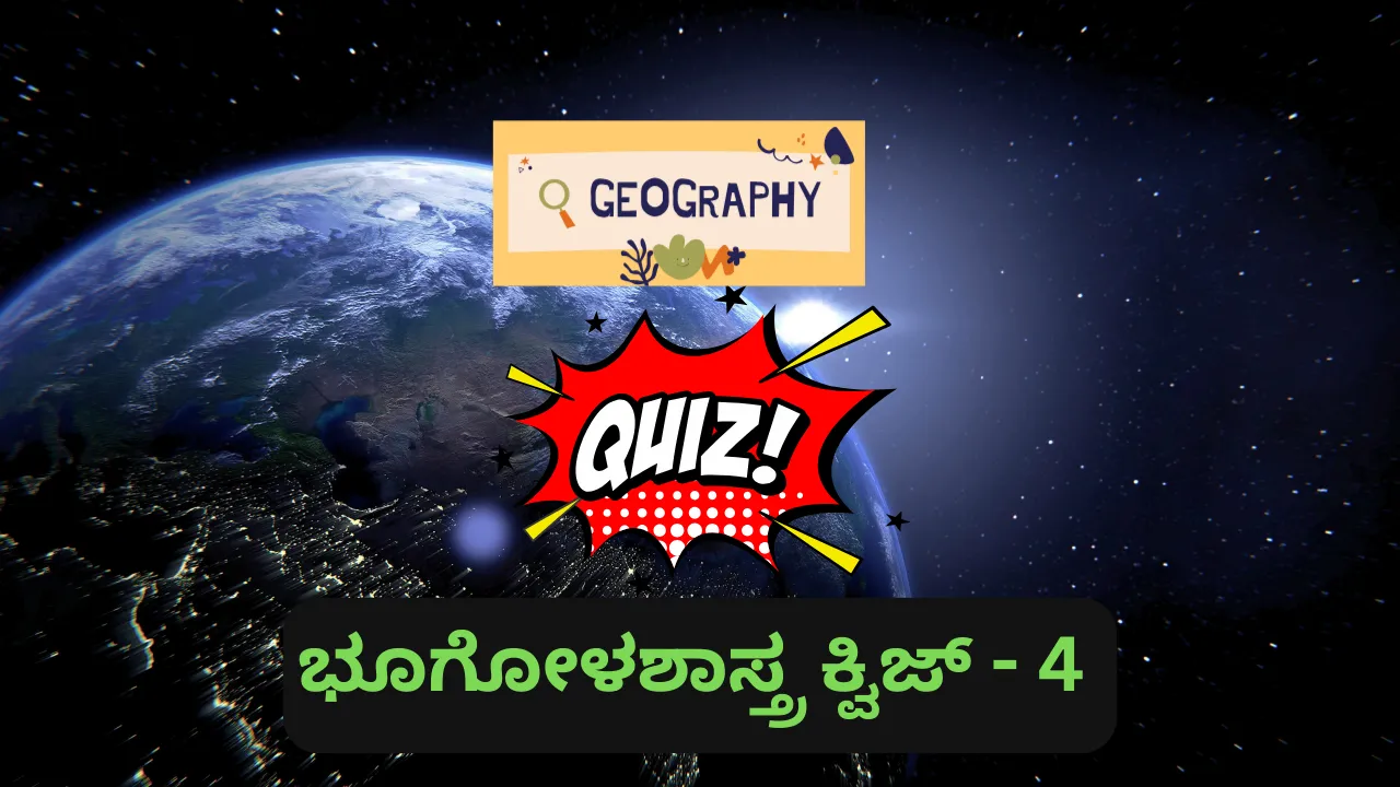 Geography Quiz in Kannada–4