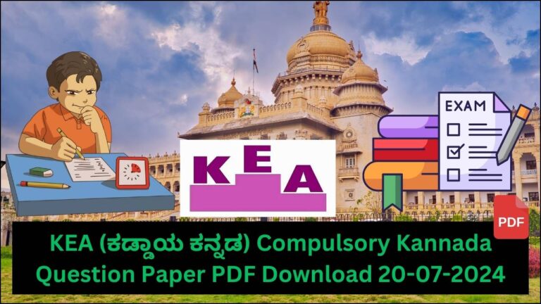 KEA Compulsory Kannada Question Paper PDF Download 20-07-2024