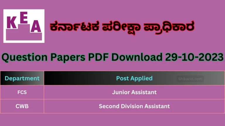 KEA Question Papers PDF Download 29-10-2023