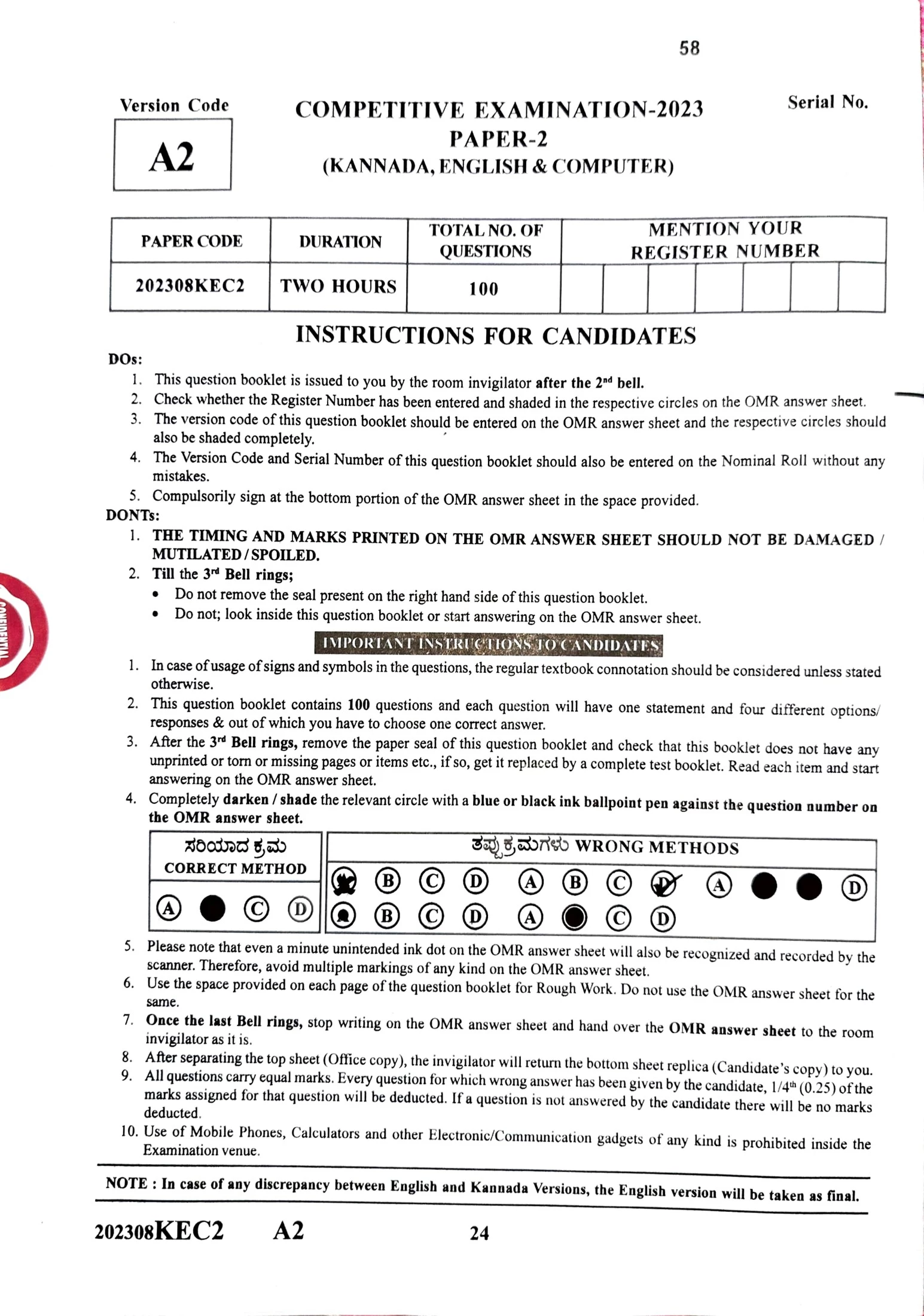 KEA SDA and JA Papper-2 Communication Question Paper 29-10-2023 PDF Download