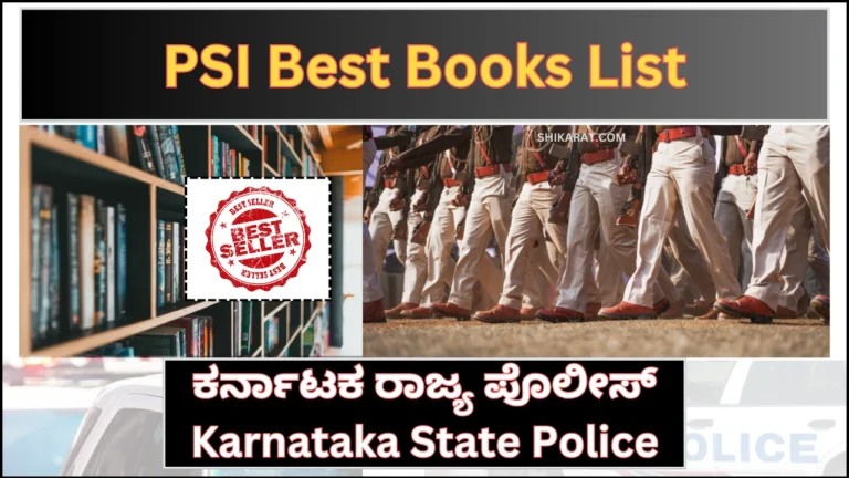 Karnataka PSI Best Books List