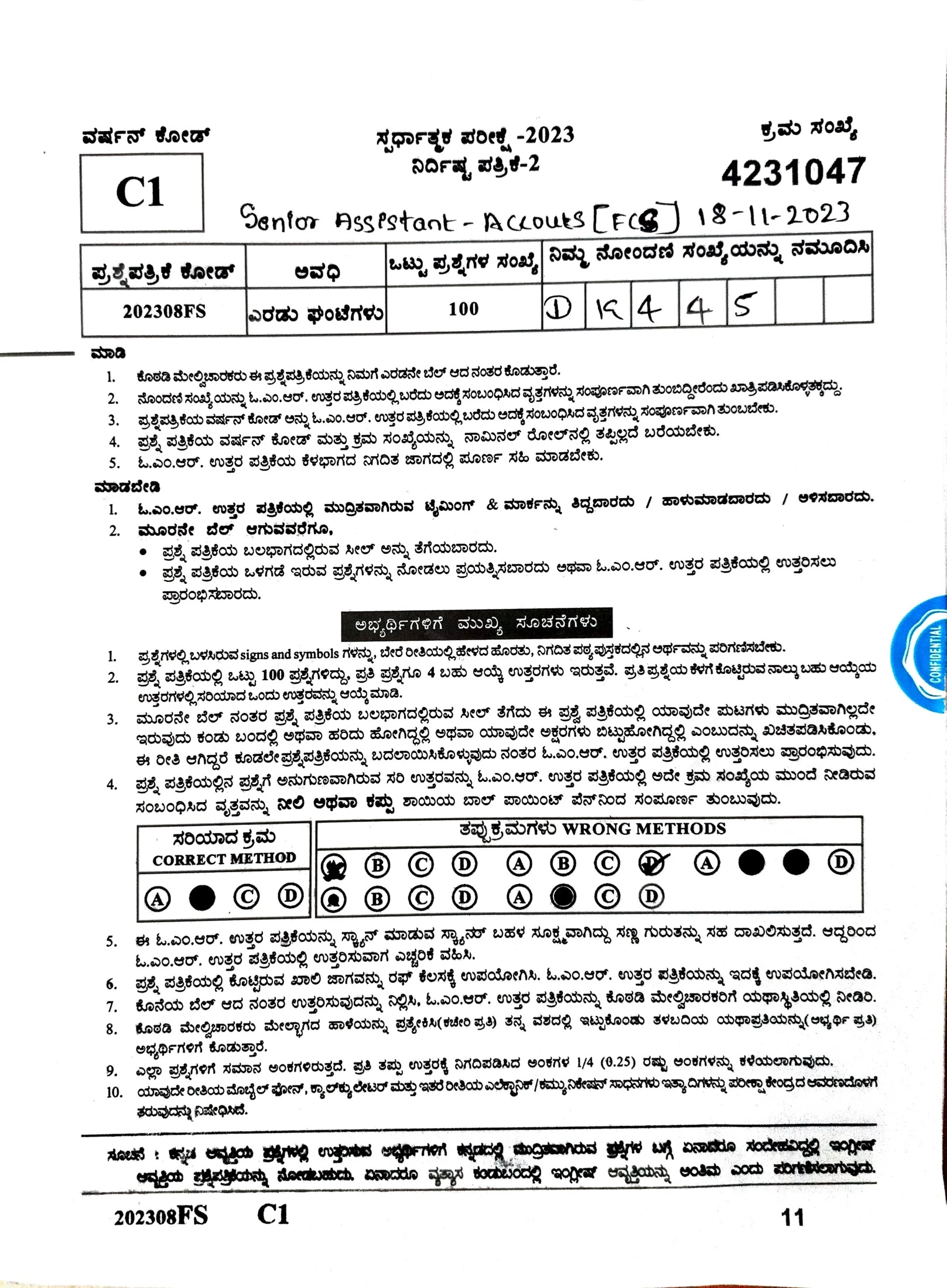 Senior assistant account Question Paper 18-11-2023